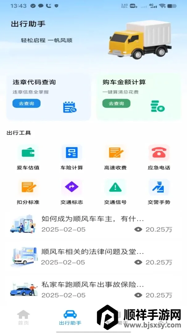 �θ�˳�糵����(������������)