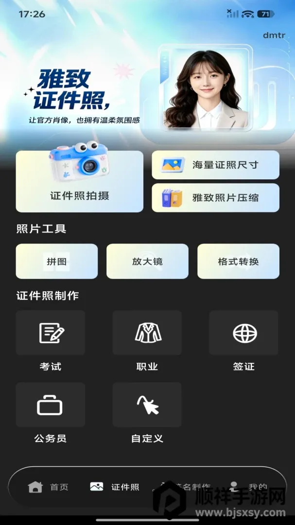 123����֤����Ѱ�2026�ٷ����°汾