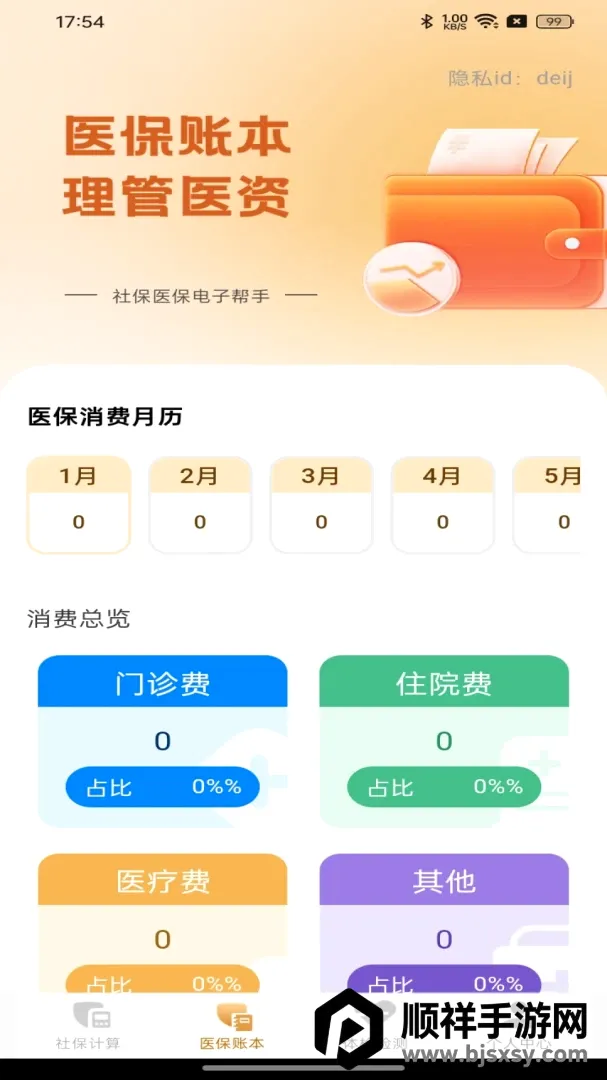 �籣ҽ�����Ӱ��ְ�׿���ֻ���