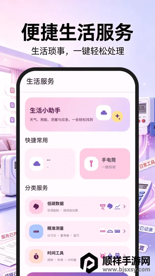 123���ˮ������2026�ٷ����°汾