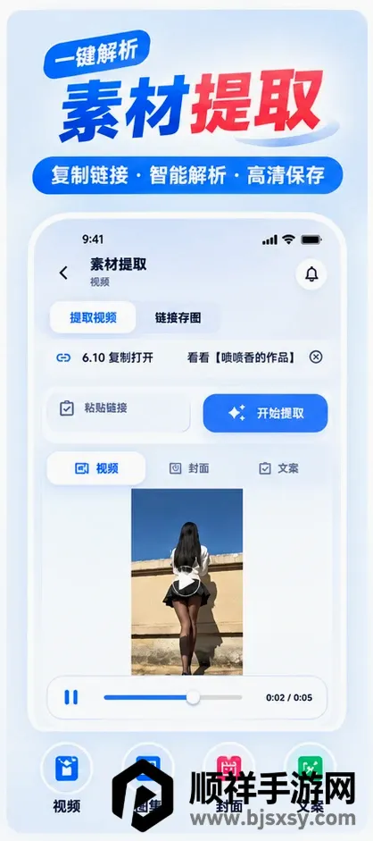 ����ȥˮӡ��Ƶ��ȡ����2026�ٷ����°汾