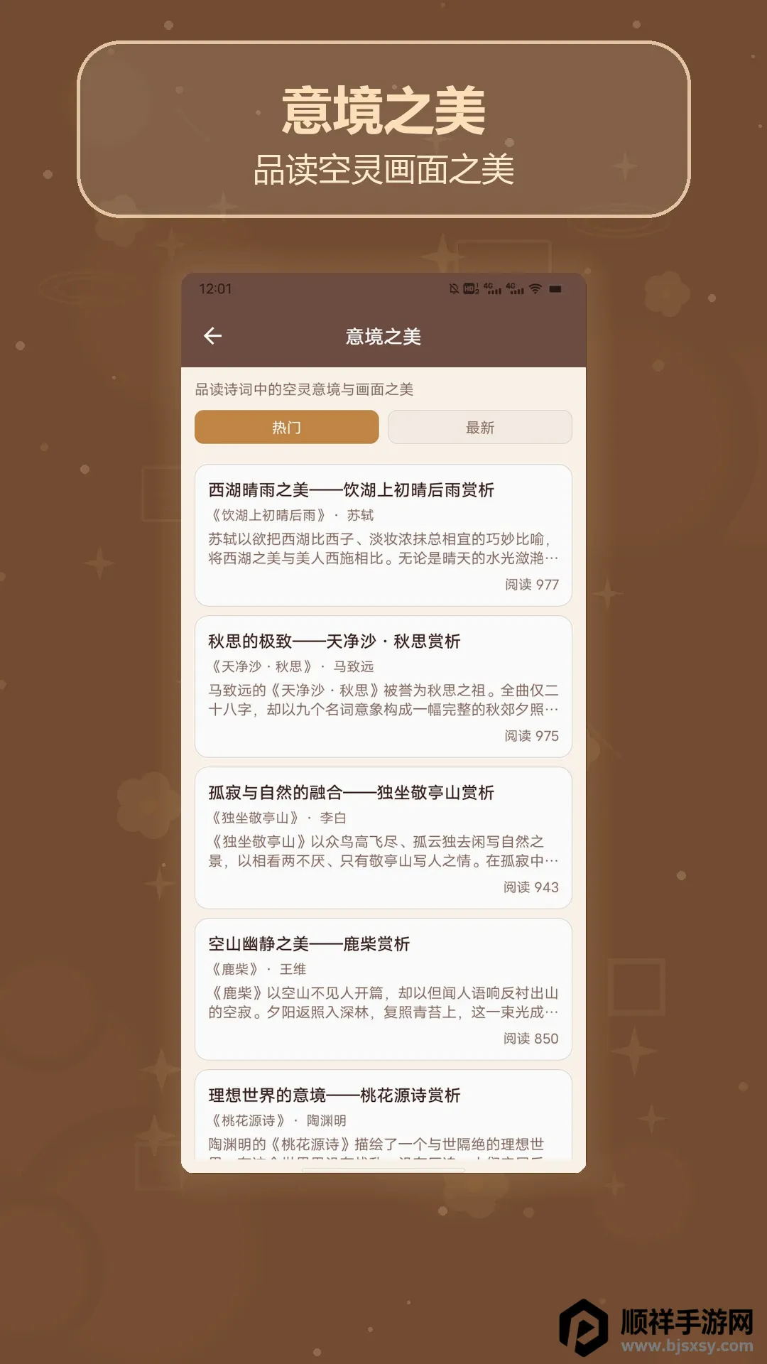 ʫ��ȫ��������(ʫ������Ӧ��)