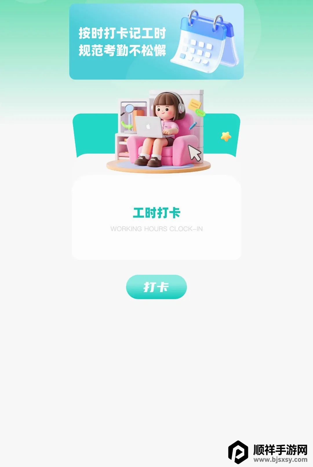 �Ű�С����2026���°汾