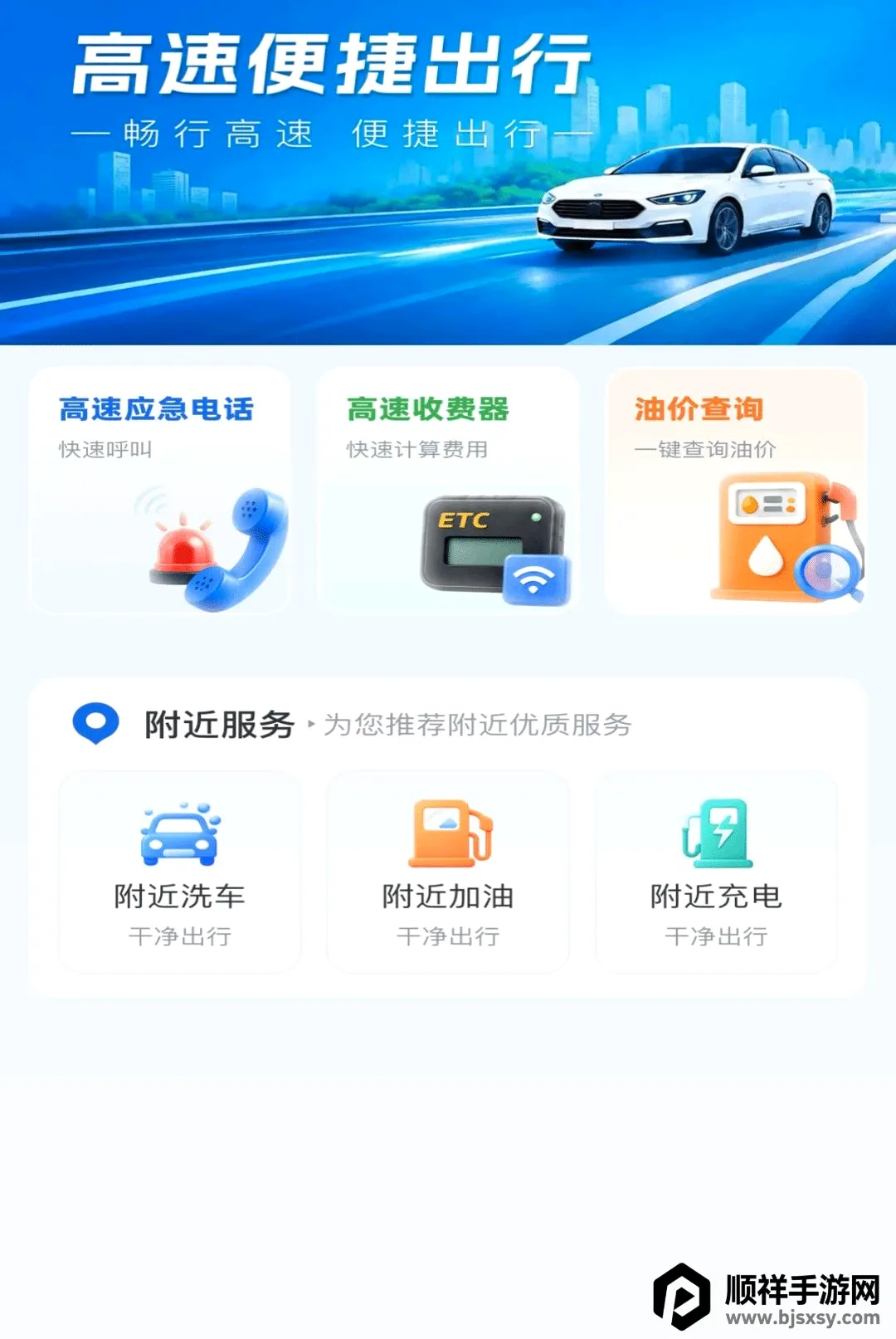 ����·ETCͨ������2026�ٷ����°汾