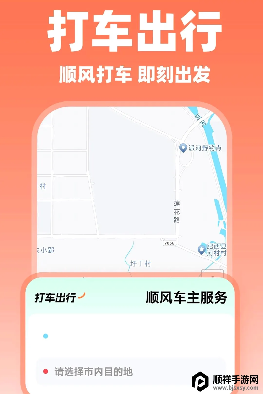 ˳�糵���нӵ�(˳�糵����ƽ̨)