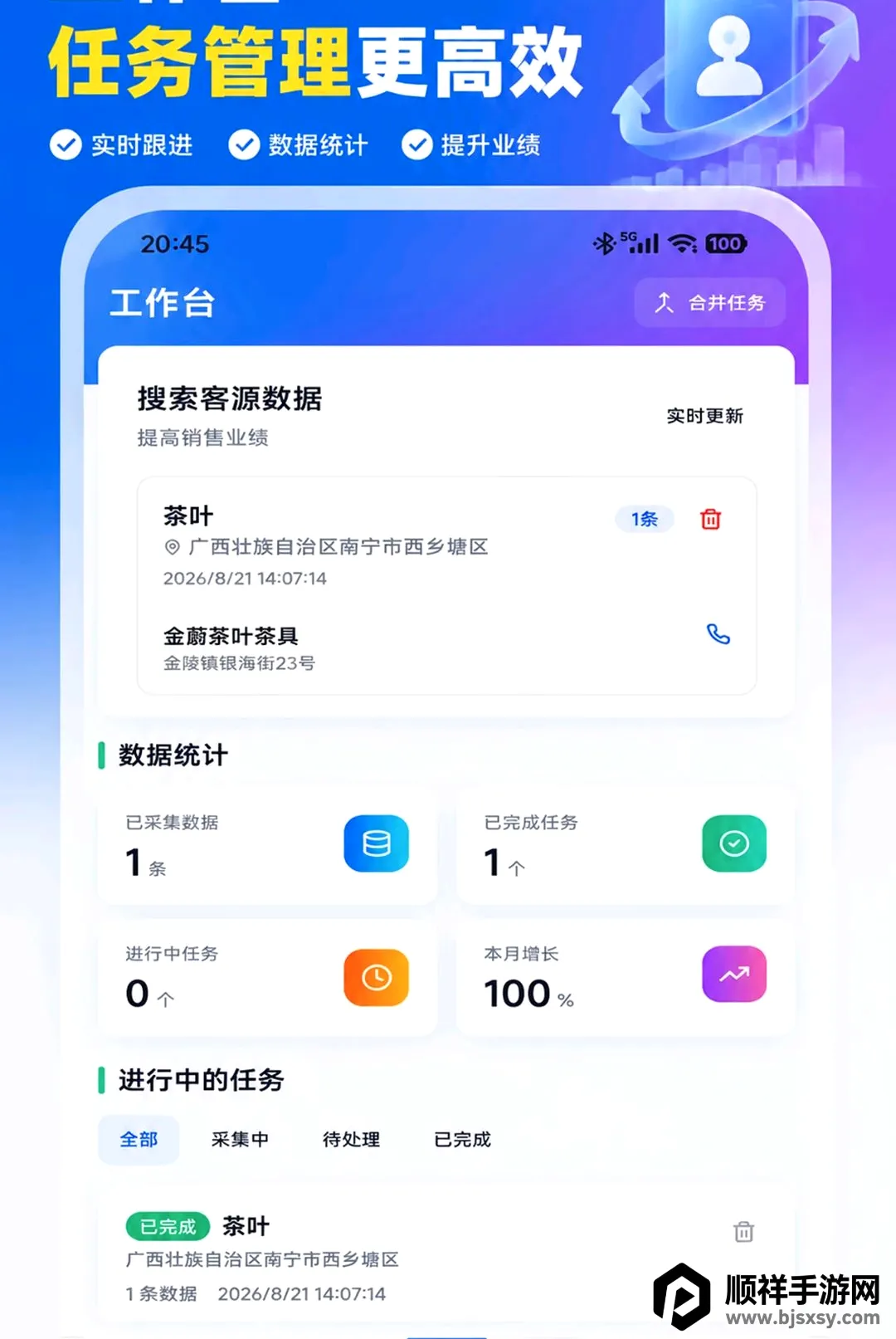 ���ԴAPP(���ܻ�͹���)