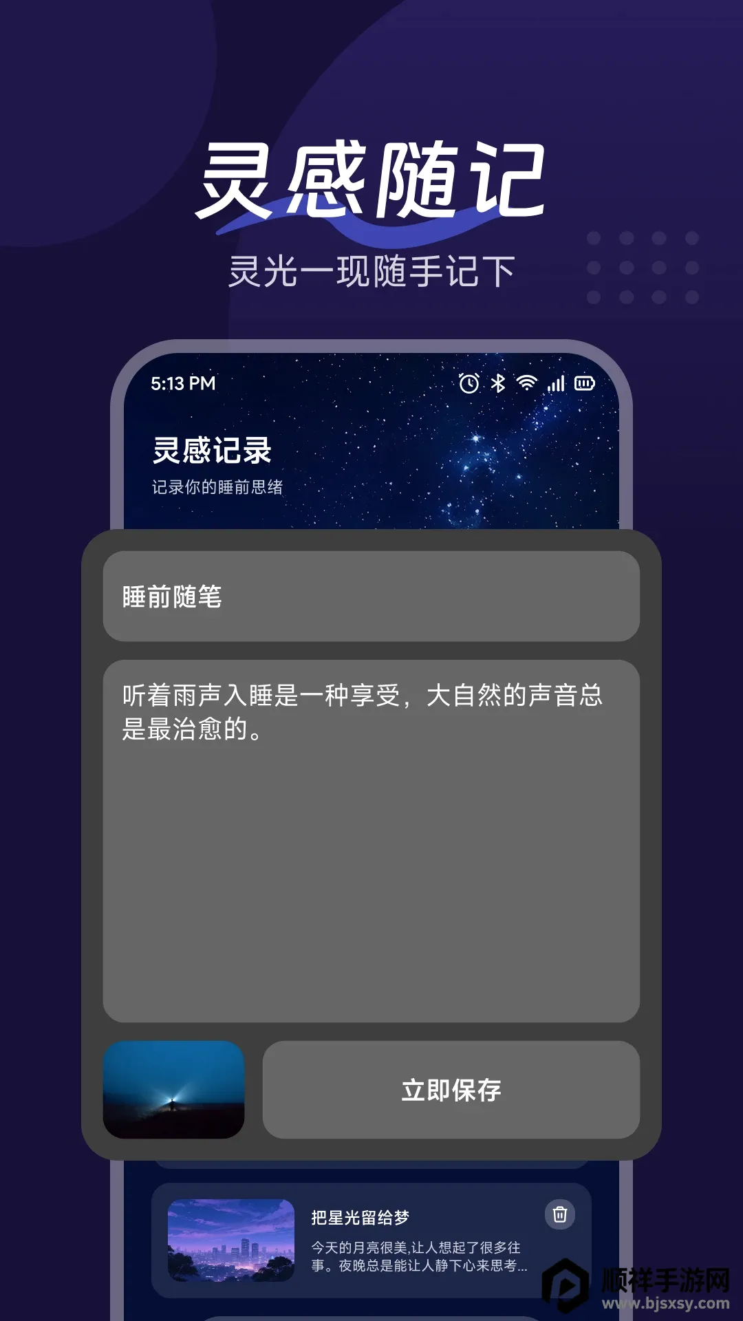 �������APP(����Ӧ��)