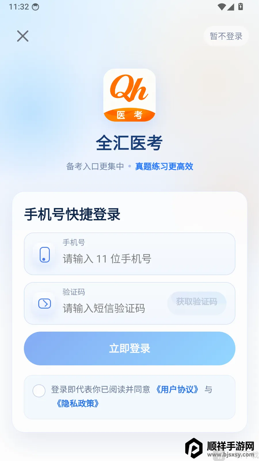 全汇等考2026最新版本