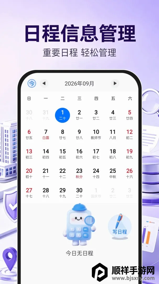��ҵ��Ϣ���ò�ѯͨ(��ҵ��Ӧ��)