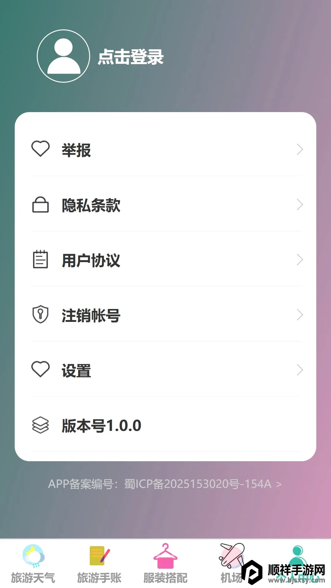 ���糩��(���и���APP)