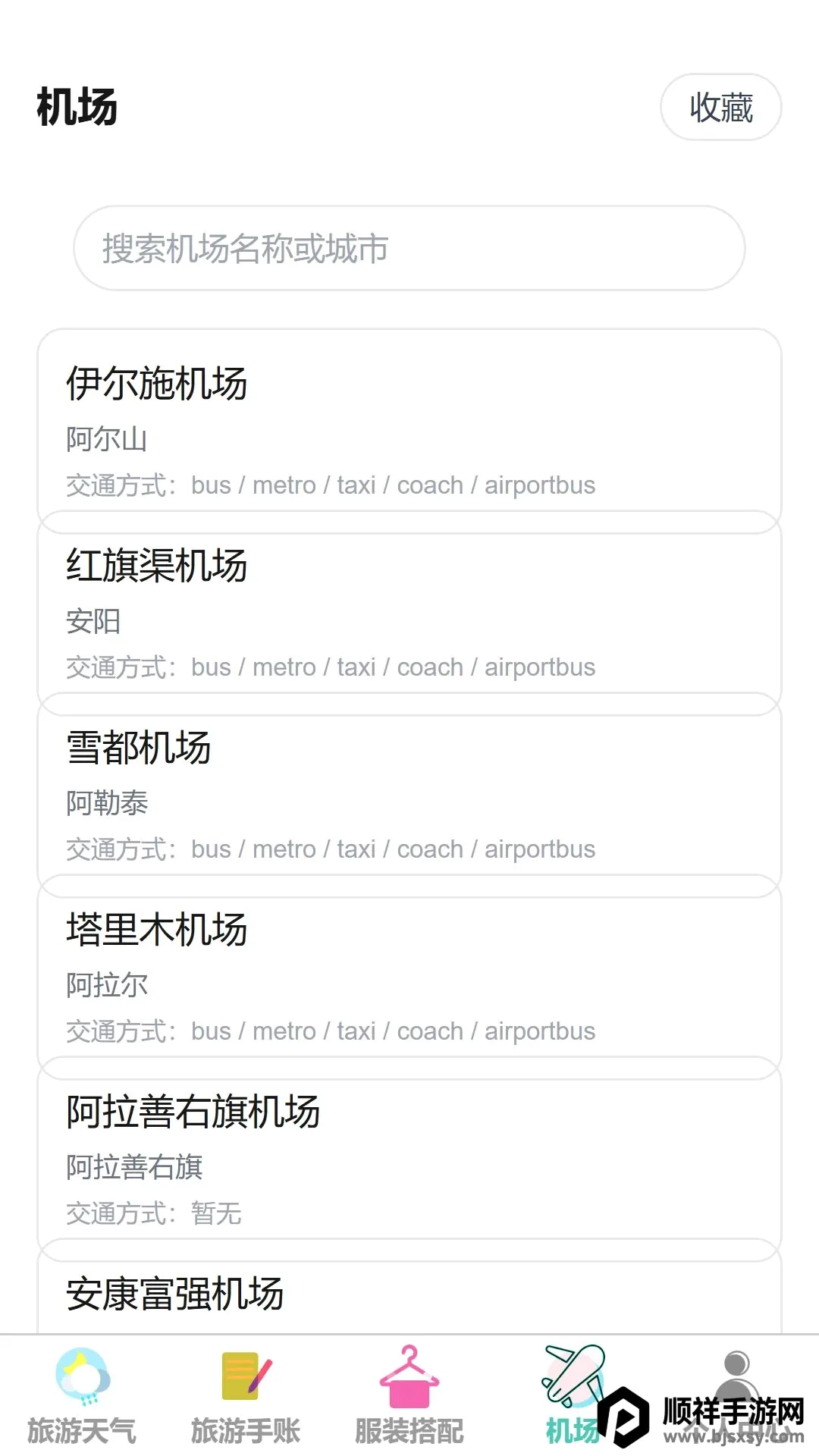 ���糩��(���и���APP)