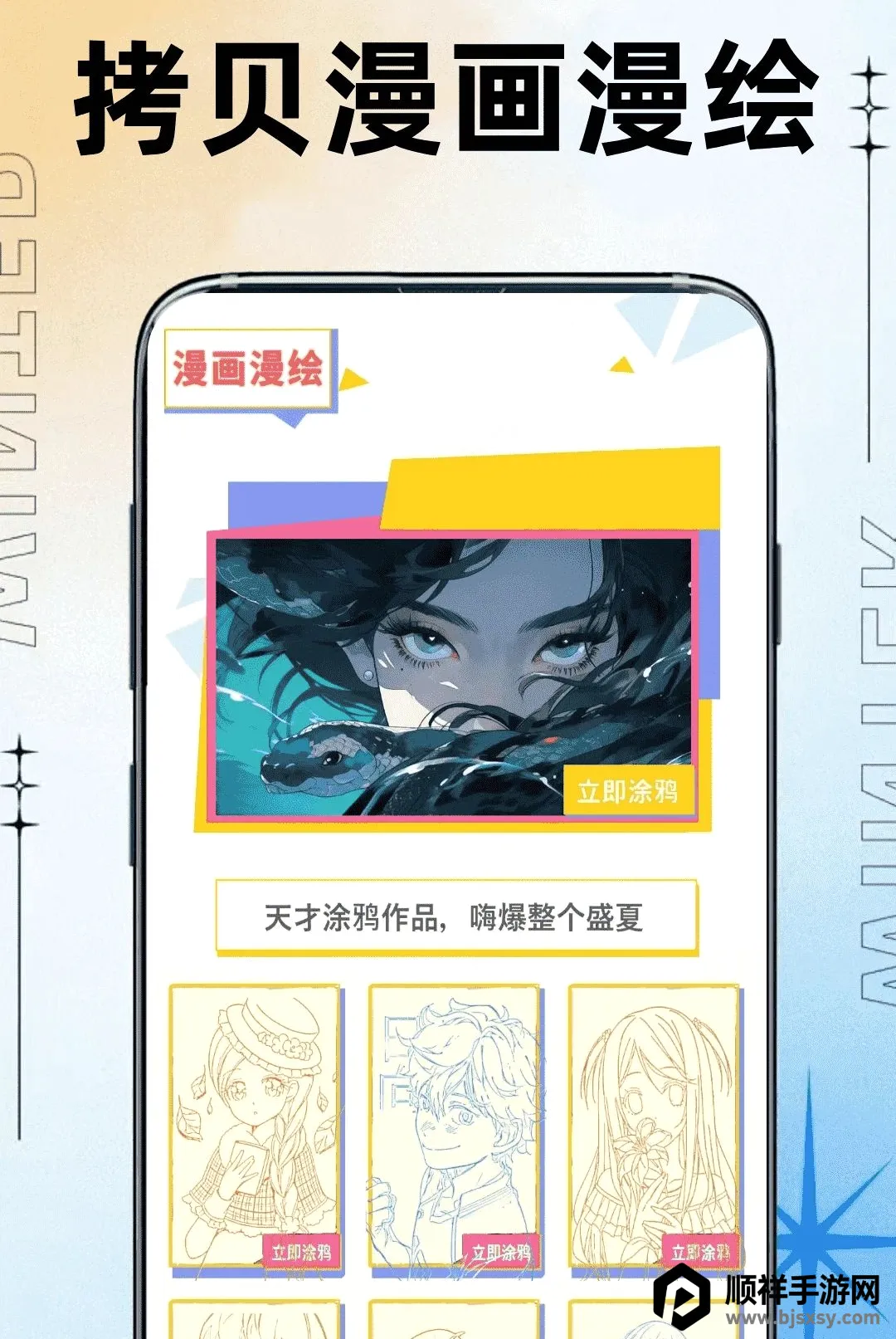 ��������(������԰Ӧ��)