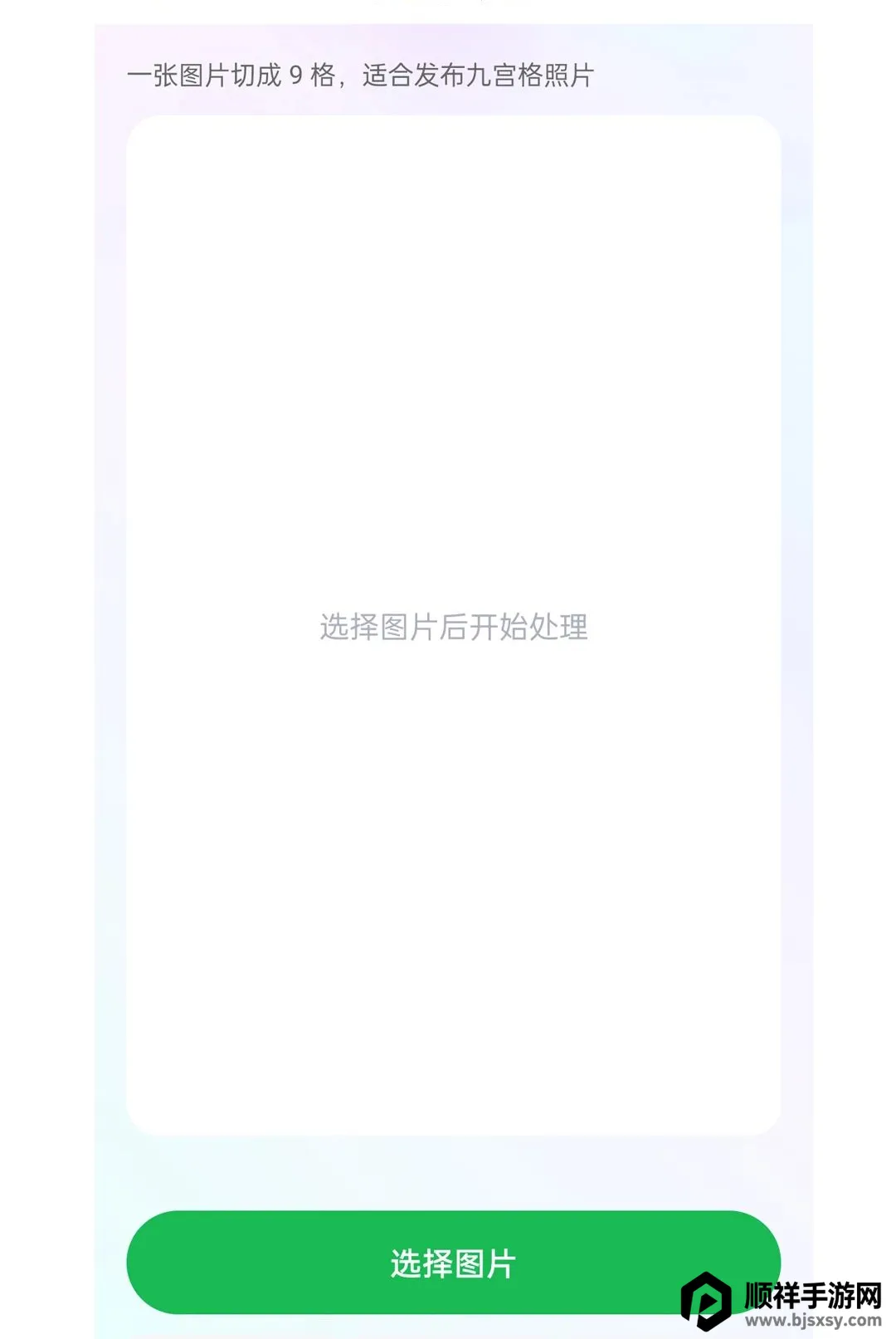 微圈快截图(图片处理工具) 微圈快截图(图片处理工具)