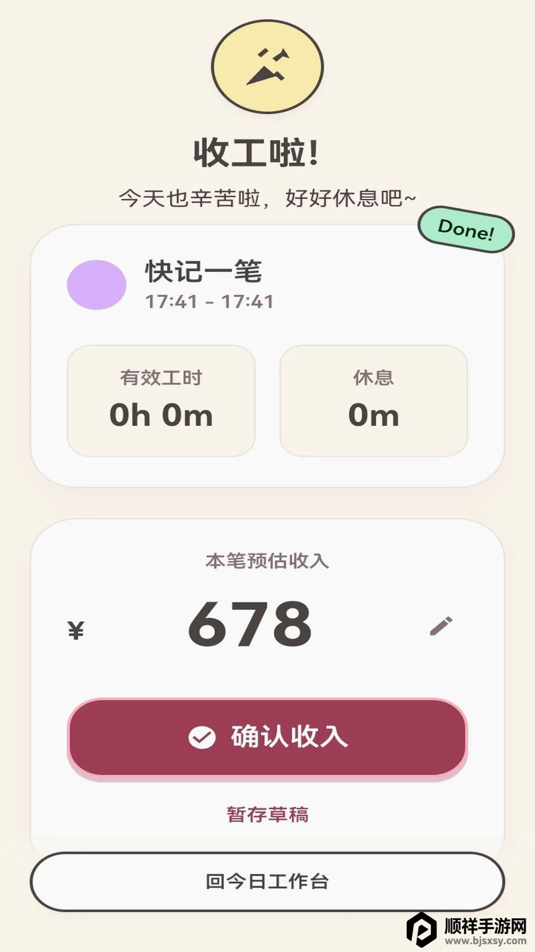 搬砖高手2026最新版本 搬砖高手2026最新版本