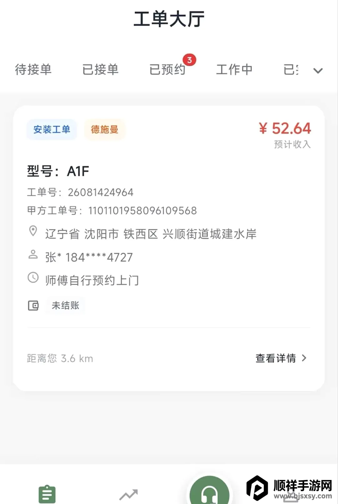 �̶�����ʦ�����ֻ���
