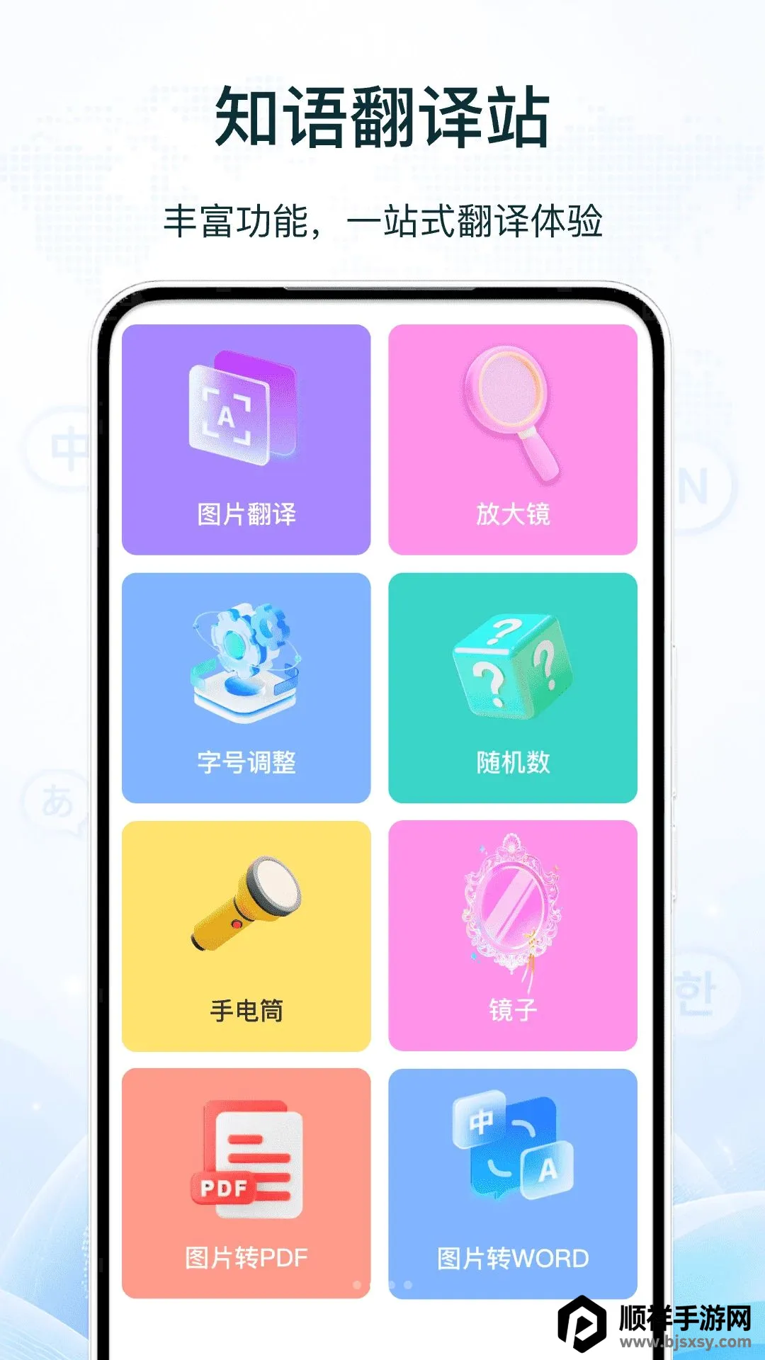 ���޷���վ(�ۺϹ���Ӧ��)