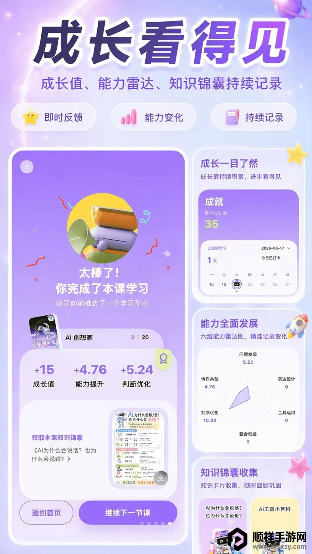 ����AIѧ2026�ٷ����°汾