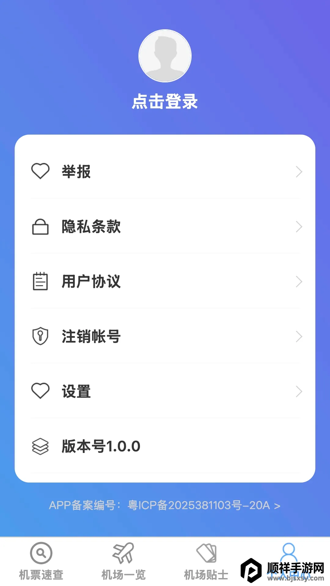 ��˳ȫ���ͼ2026�ٷ����°汾