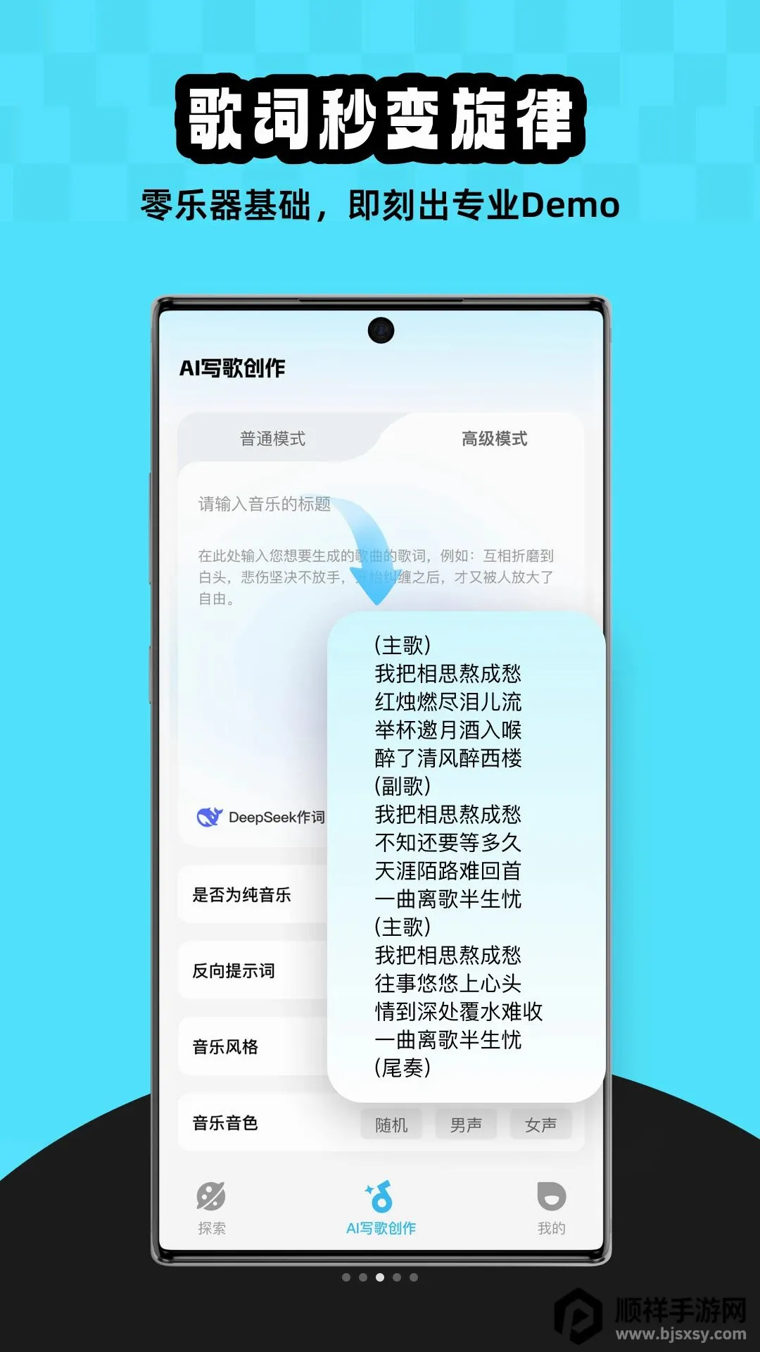 MelodyAI(音乐创作工具) MelodyAI(音乐创作工具)
