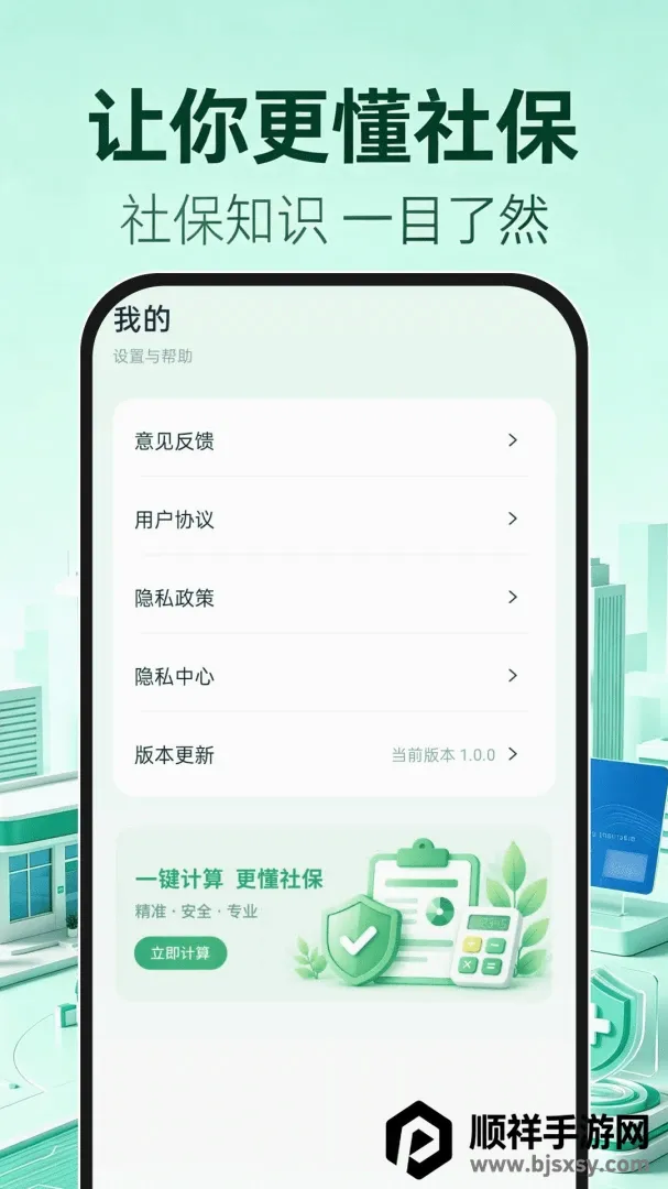 123�籣ҽ������(�籣���㹤��)