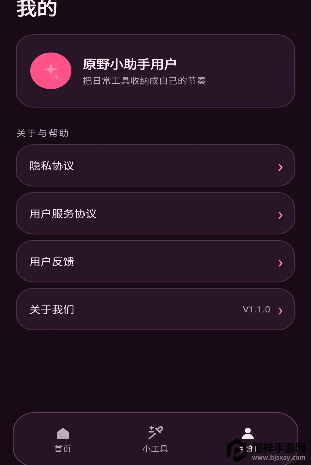ԭҰС����2026�ٷ����°汾