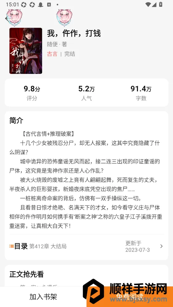 ֽ����¥2026���°汾