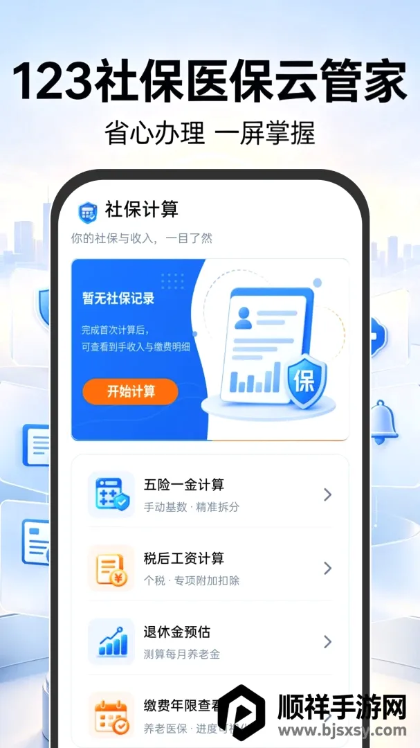 123�籣ҽ���ƹܼ�2026�ٷ����°汾