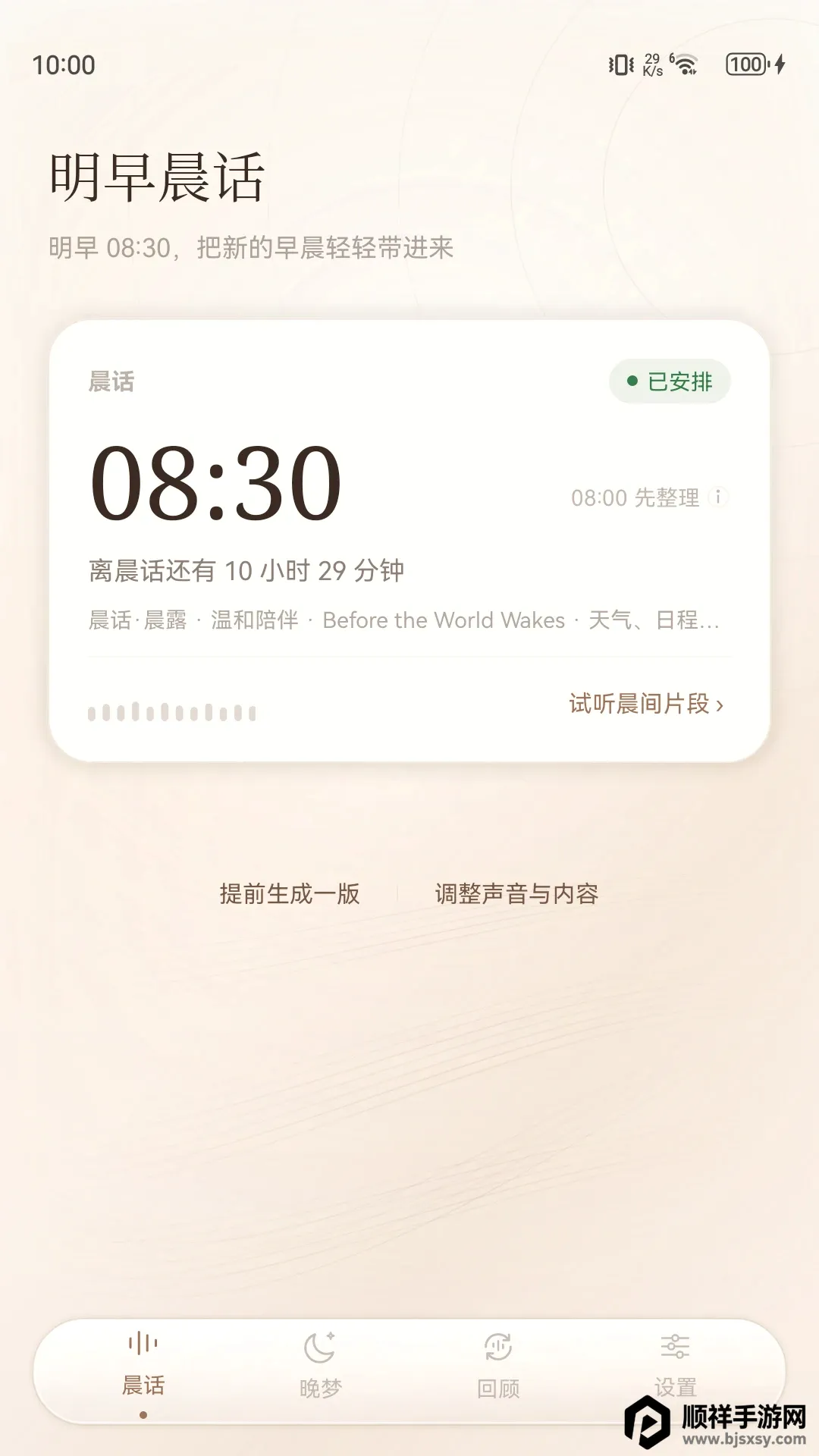 ���򳿻������ֻ���