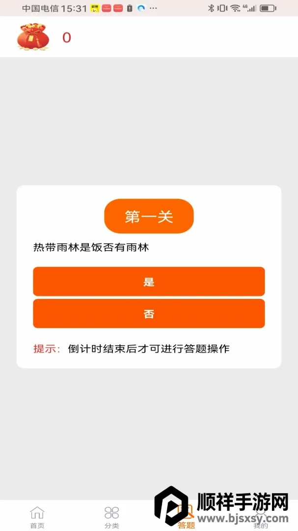 星溯回响(科普答题游戏) 星溯回响(科普答题游戏)