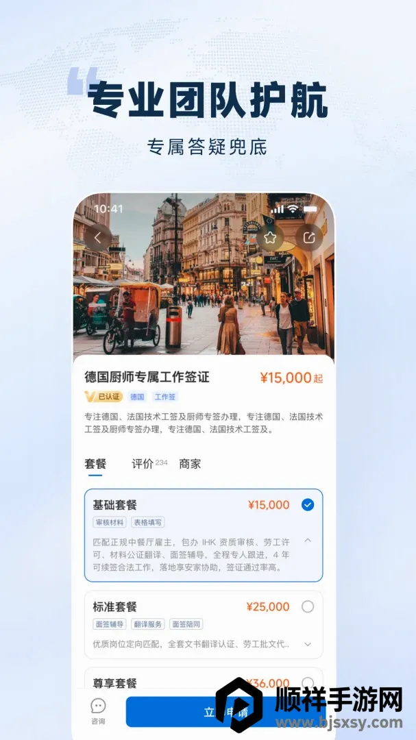 ŷ��ͨAPP�����ֻ���