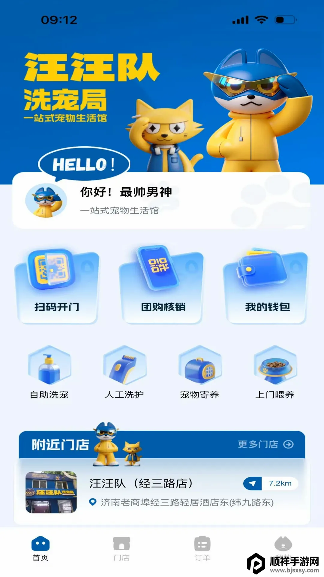 ������ϴ���(�������ƽ̨)