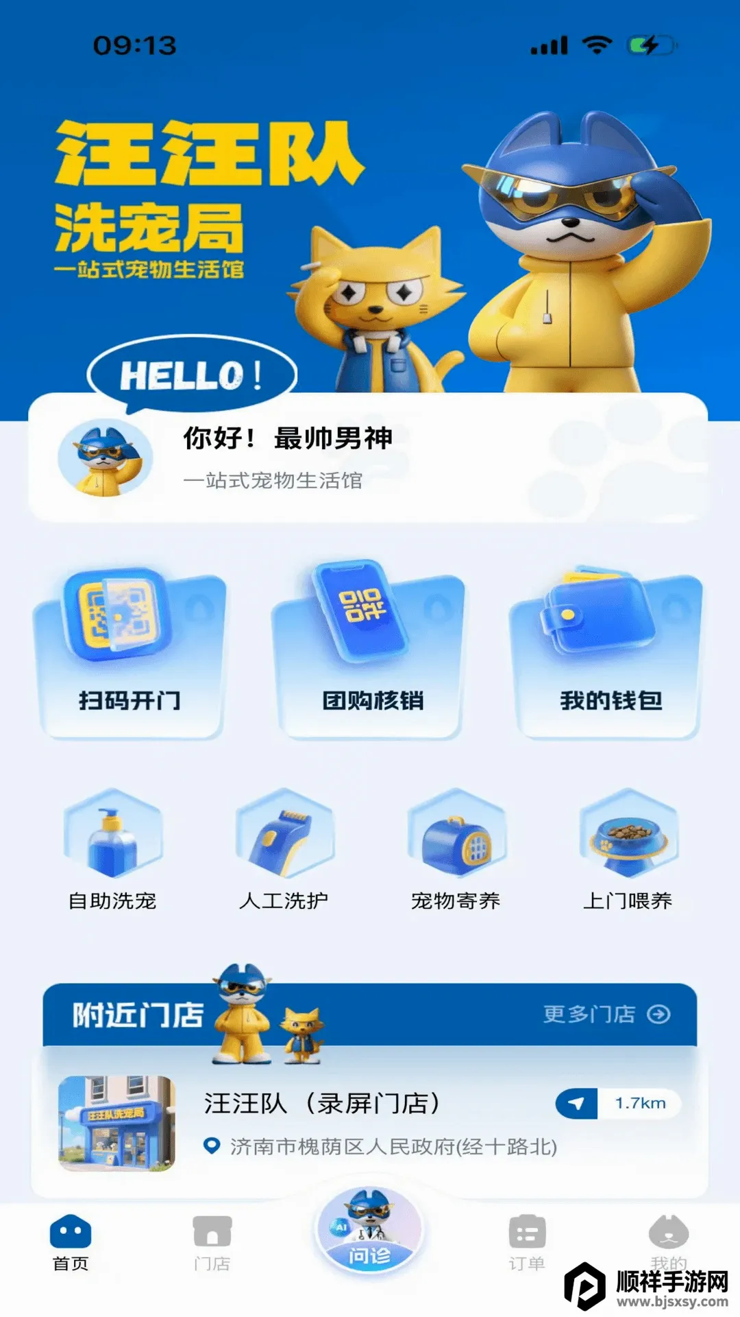 ������ϴ���(�������ƽ̨)