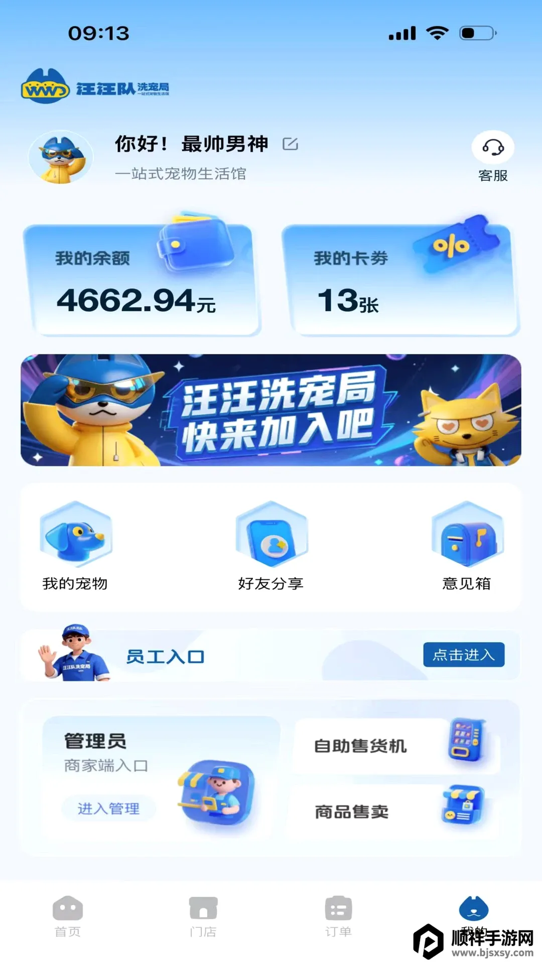 ������ϴ���(�������ƽ̨)