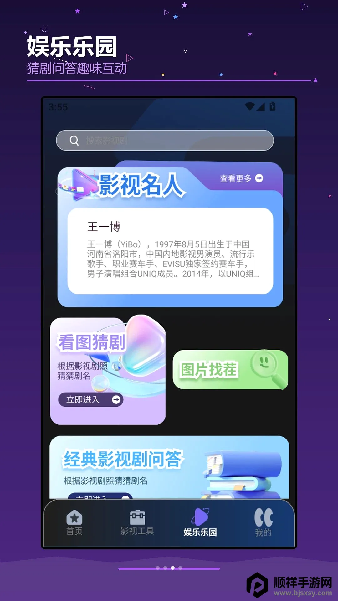 剧OKTVBox极速版(娱乐影视应用) 剧OKTVBox极速版(娱乐影视应用)