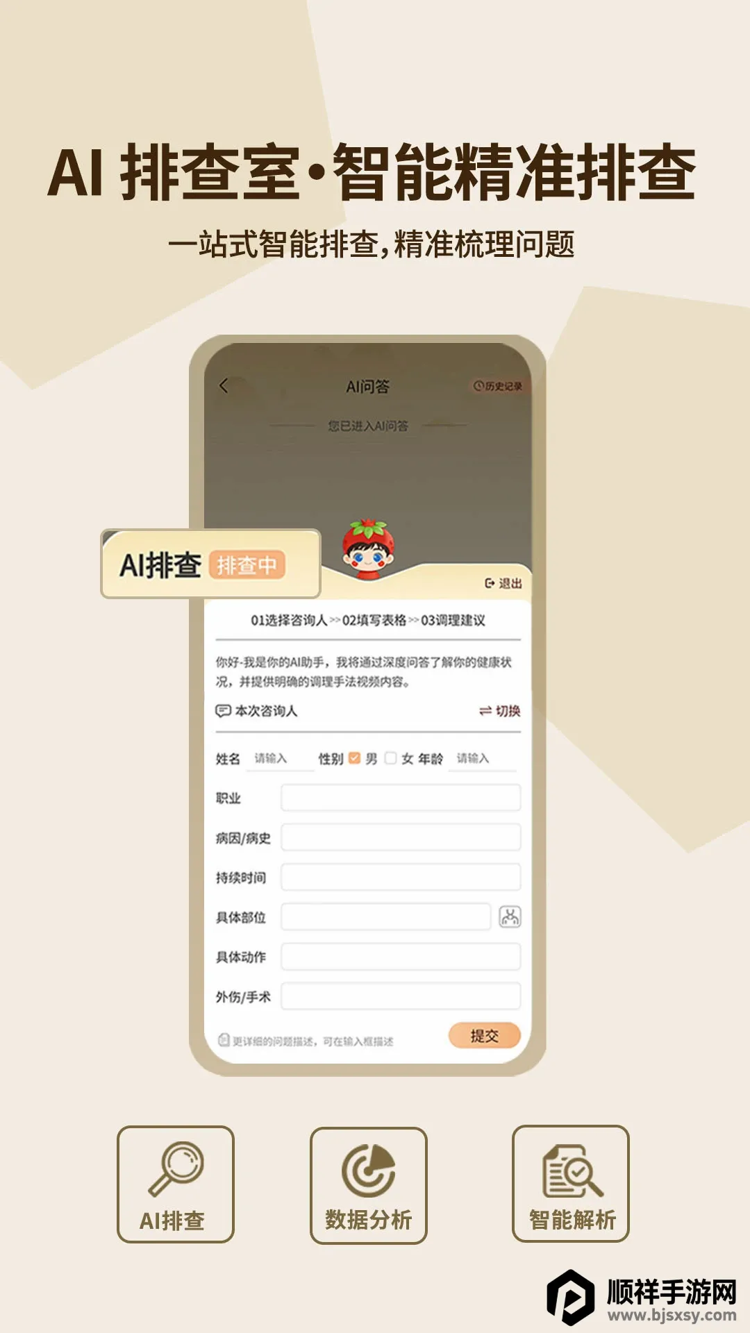 鑫傲然(健康康复APP) 鑫傲然(健康康复APP)
