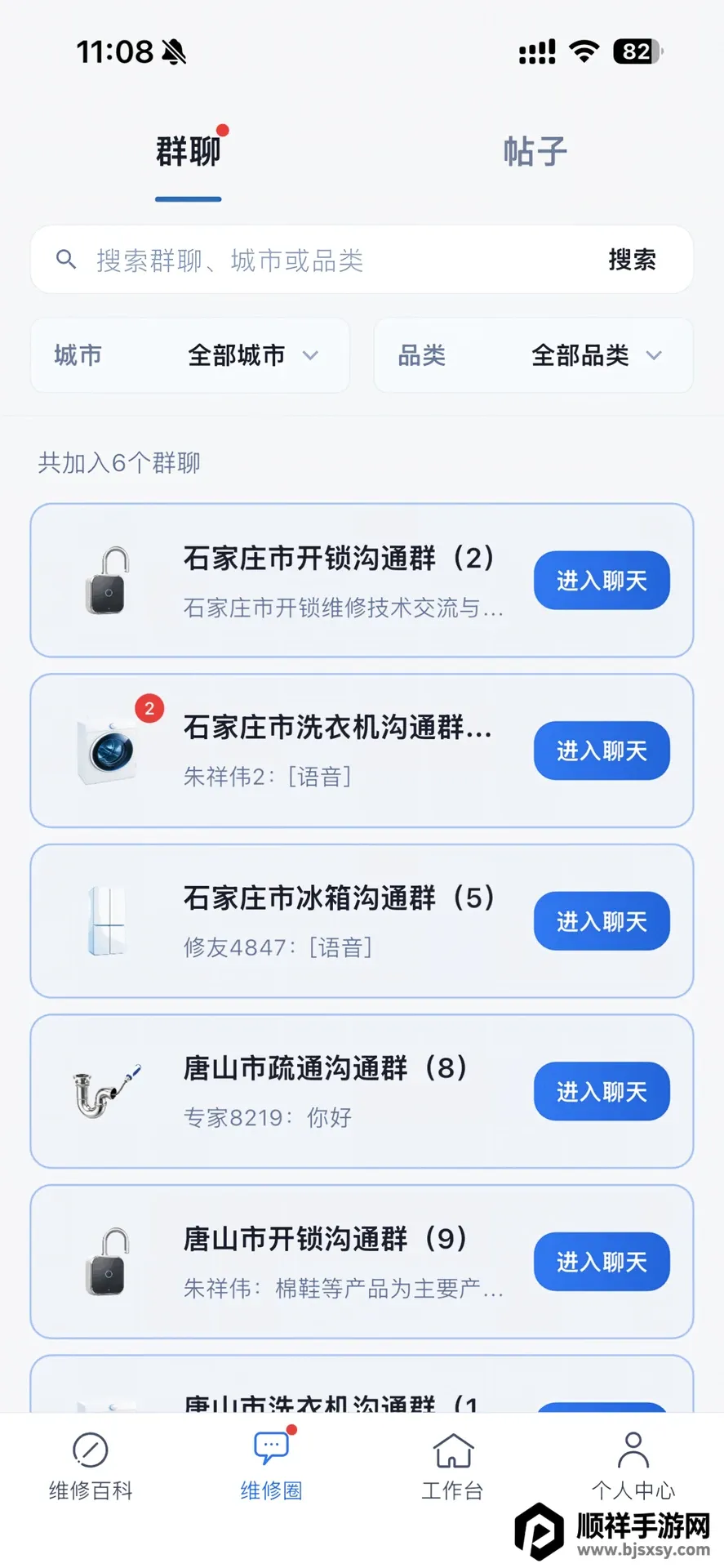 ����ʦ���������ֻ���