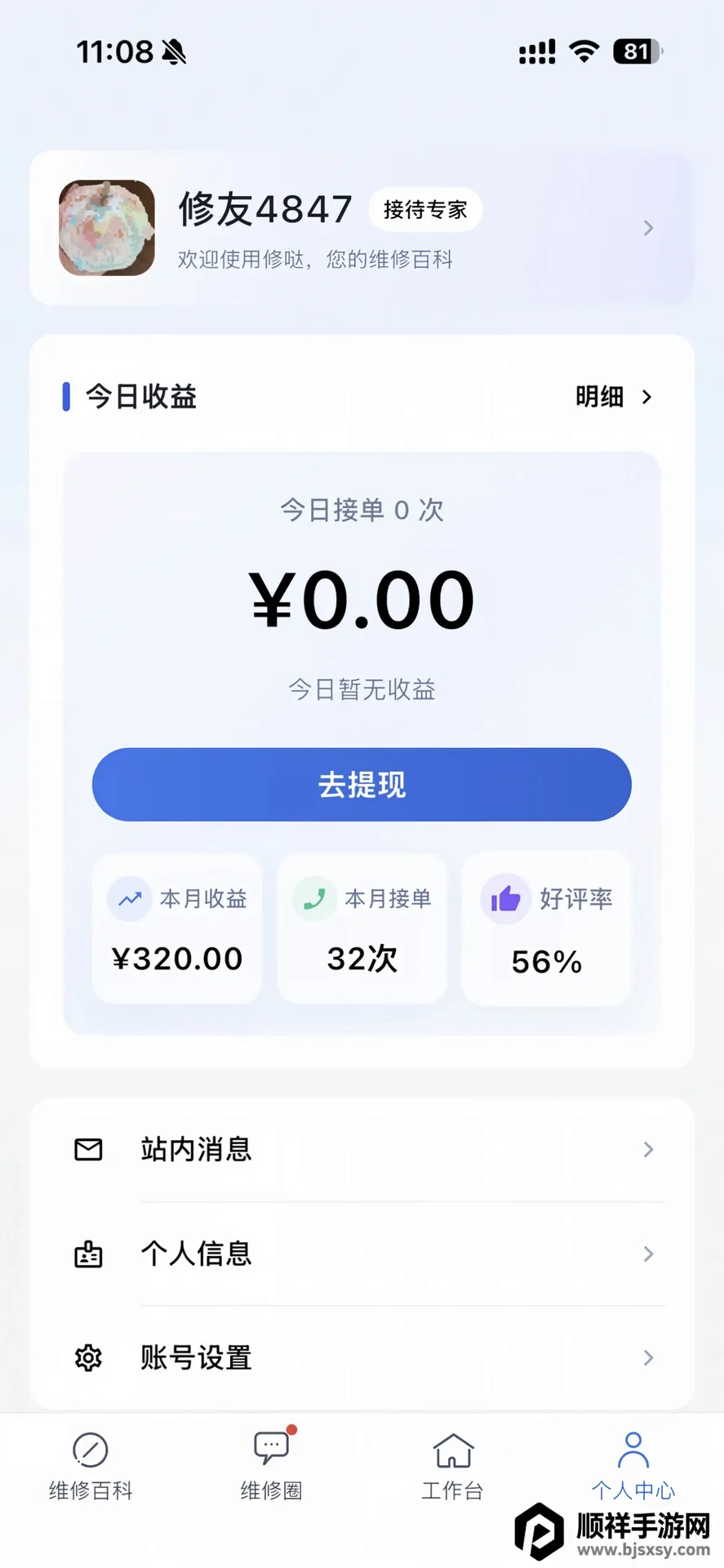 ����ʦ���������ֻ���