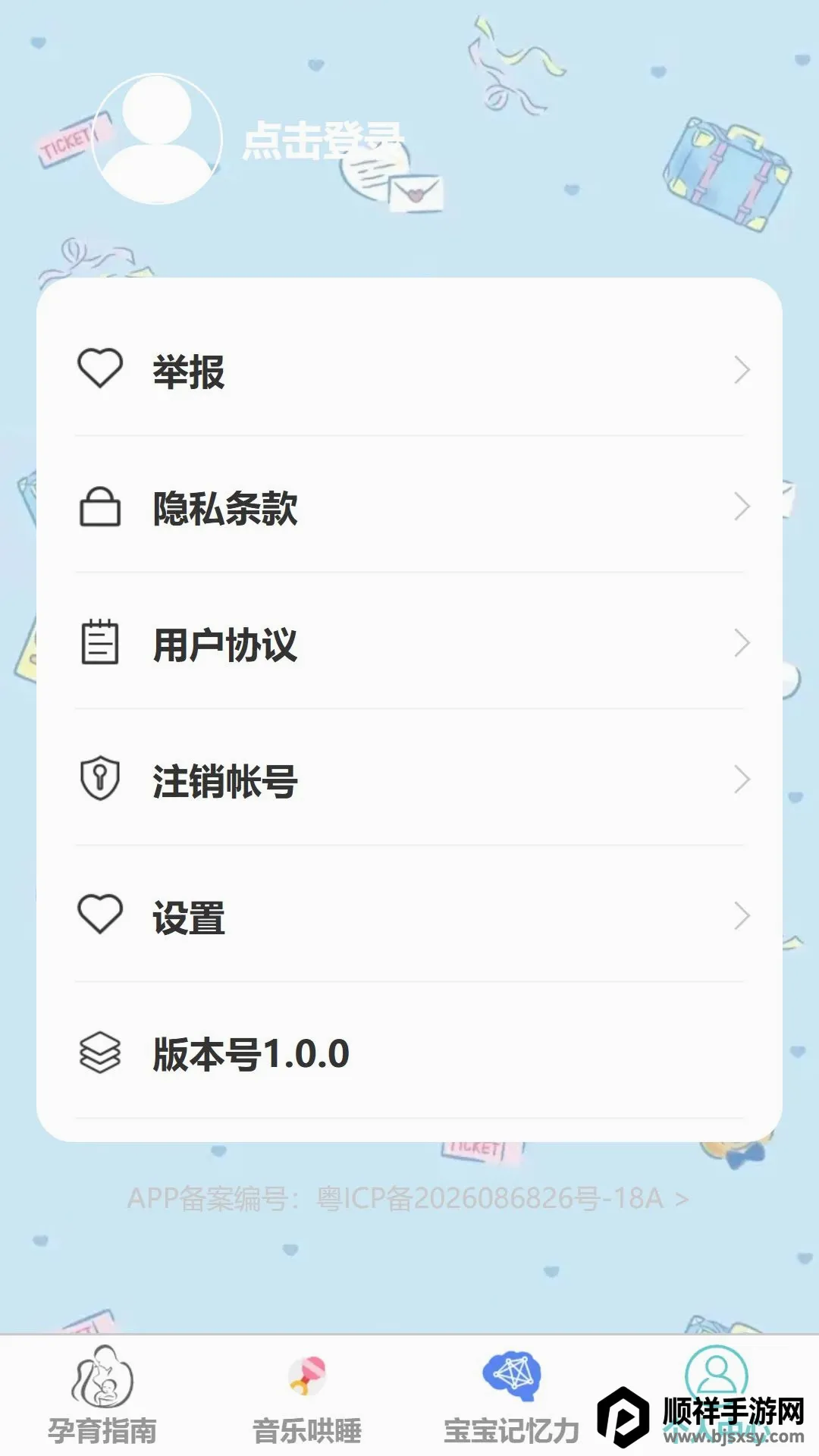 安哺启网2026最新版本 安哺启网2026最新版本