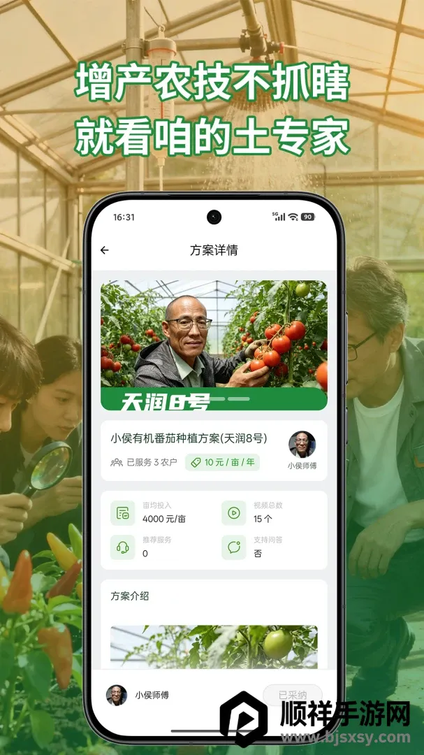 ֪��APP(ũ�¹���Ӧ��)