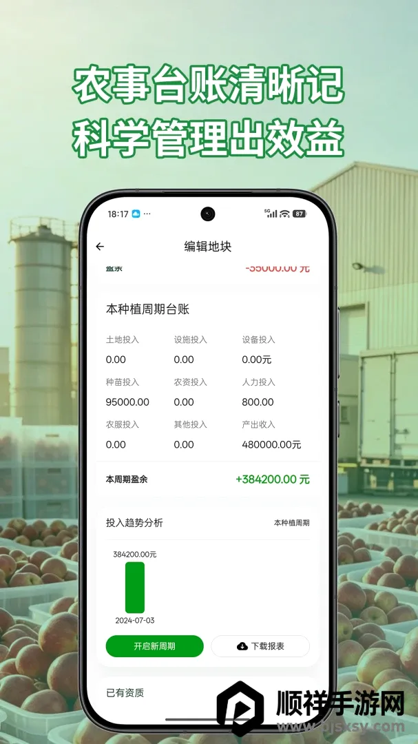 ֪��APP(ũ�¹���Ӧ��)