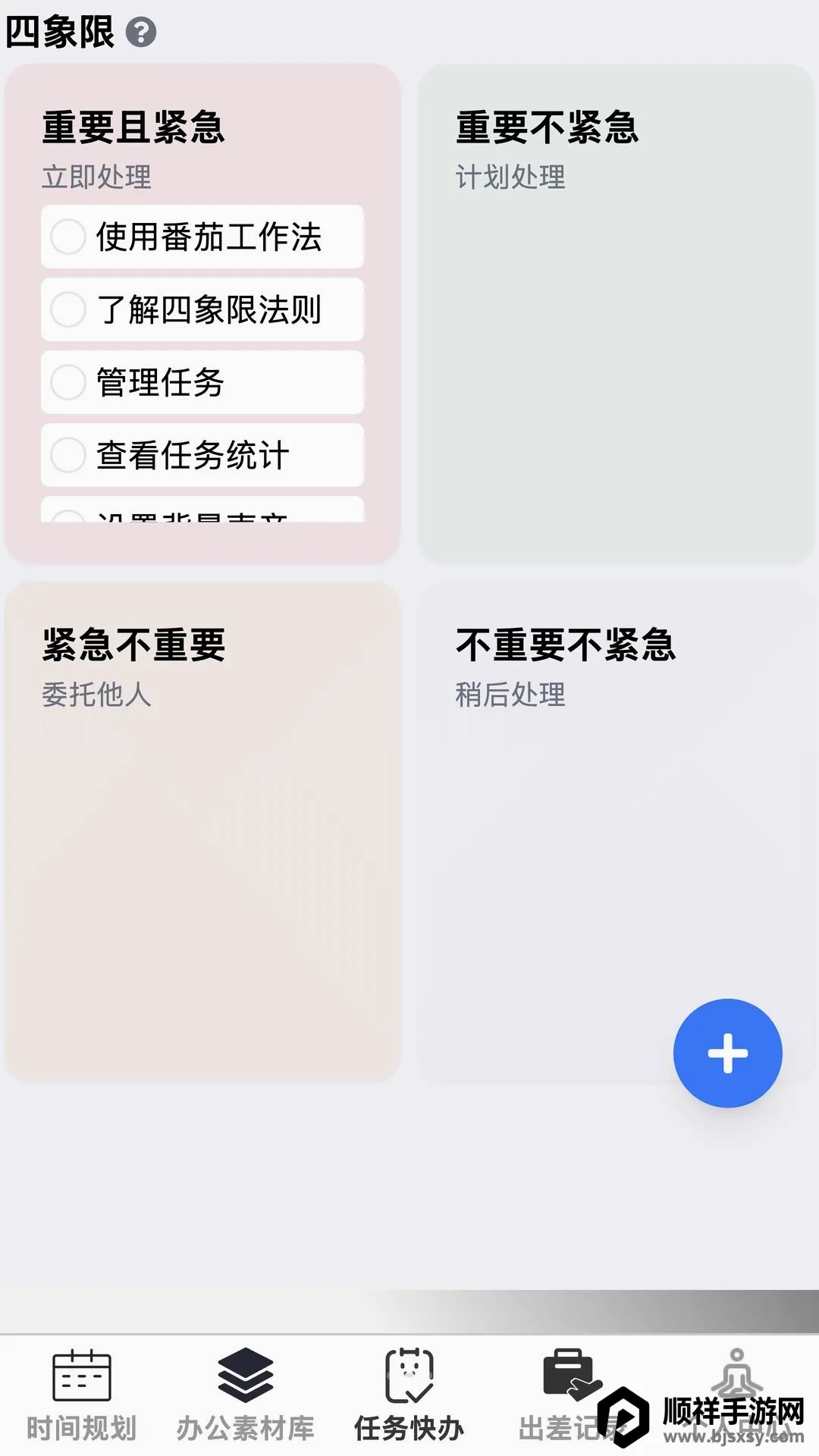 �Ź�����(�칫Ч�ʹ���)
