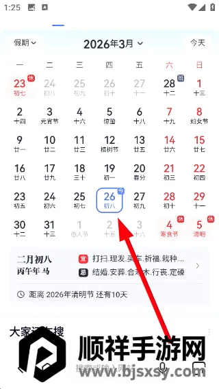 ������������������⸶�Ѱ�2026���°汾