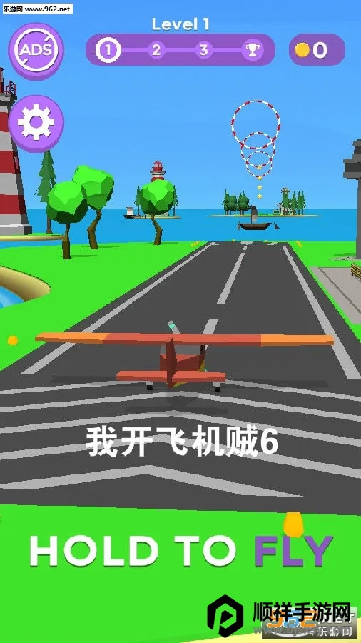 �ҿ��ɻ���6(���д�����Ϸ)