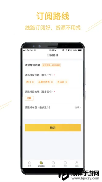 ��Ӫ����������ֻ���