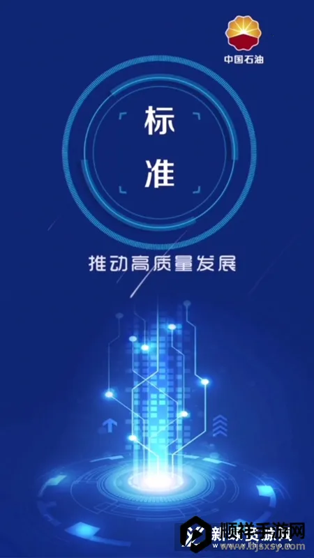 ʯ�ͱ�׼2026���ذ�װ