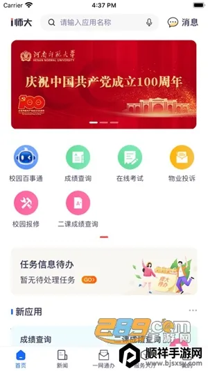 iʦ�������ֻ���