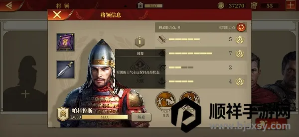 罗马帝国战争破解版内置功能菜单 罗马帝国战争破解版内置功能菜单