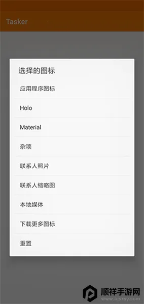 Tasker(��׿�Զ�������)