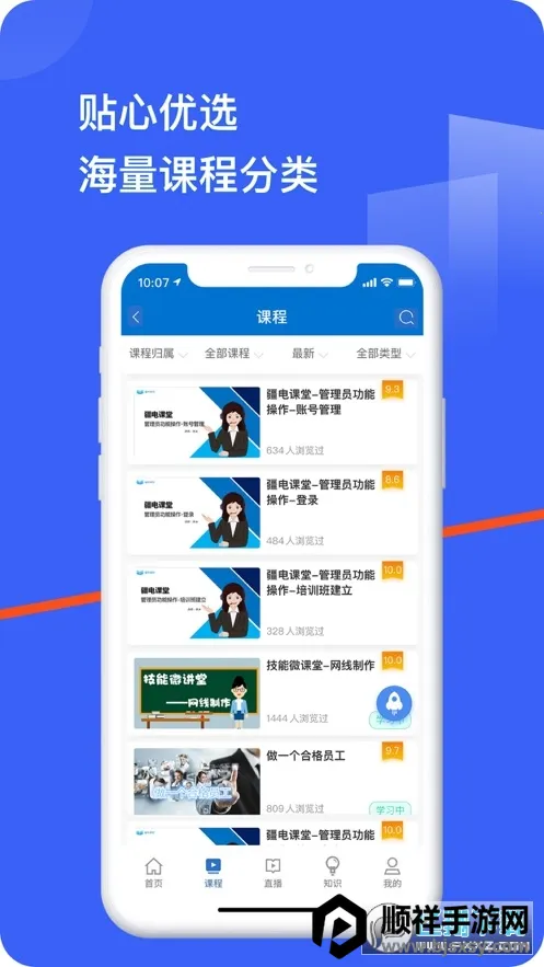 �������(������ѵƽ̨)