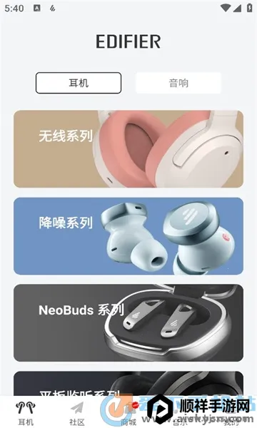 EDIFIER Connect(������������)